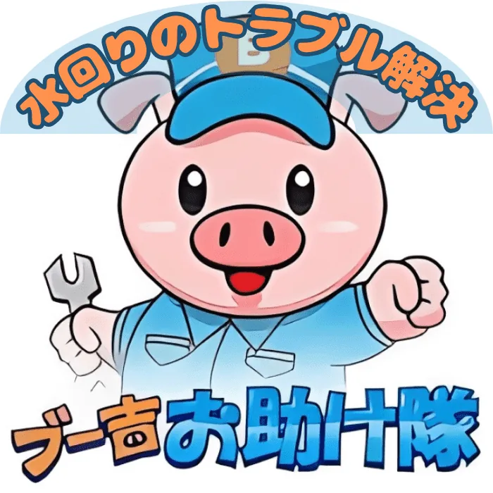 自分でできる水回りの対処法