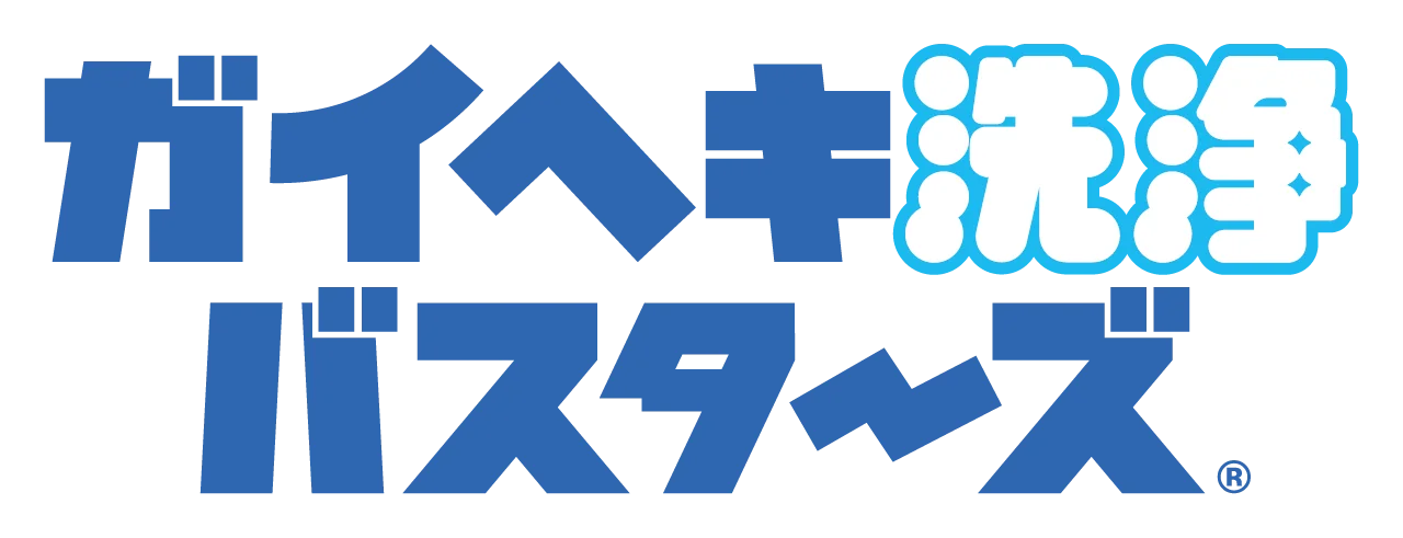 株式会社南部清掃