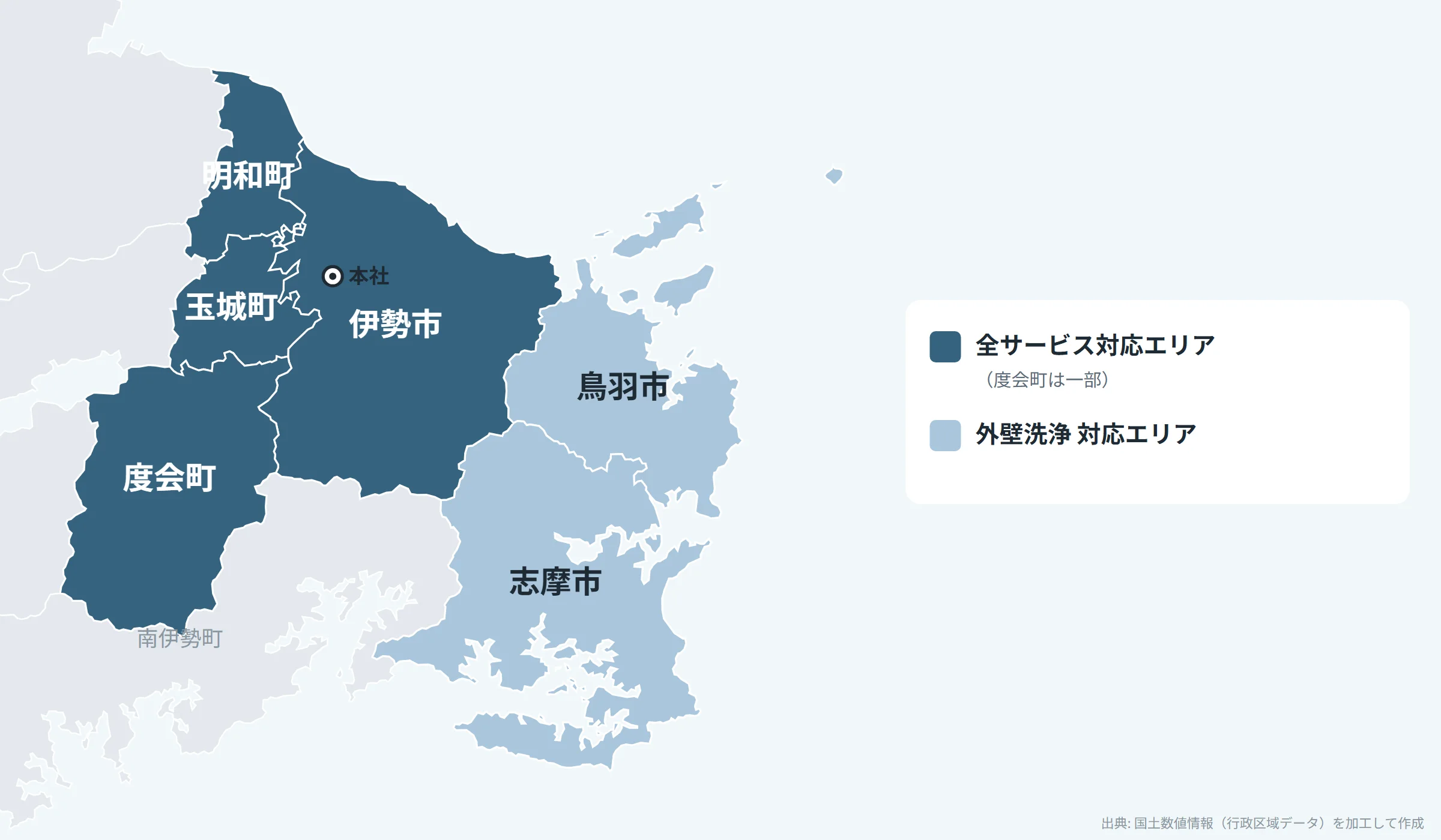 対応エリアマップ(伊勢志摩エリア・サービス別の対応範囲)